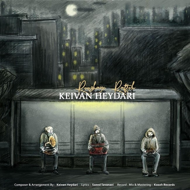 دانلود آهنگ روزهای رفته دانلود آهنگ روزهای رفته